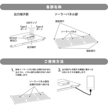 折り畳み式ソーラーパネル充電器 21W - オーム電機