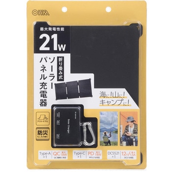 折り畳み式ソーラーパネル充電器 21W - オーム電機