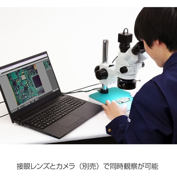 三眼実体顕微鏡 ホーザン