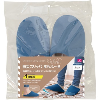 防災スリッパまもれーるネイビーL ニーズ