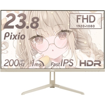 PX248 Wave Beige ゲーミングモニター 23.8インチ 200Hz FHD Fast IPSパネル 1ms(GTG) Pixio