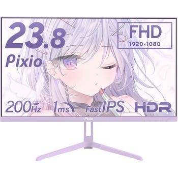 PX248 Wave Pastel Purple ゲーミングモニター 23.8インチ 200Hz FHD Fast IPSパネル 1ms(GTG) Pixio