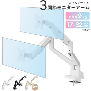 Amazon.co.jp: Pixio PS1D Wave Beige モニターアーム デュアル