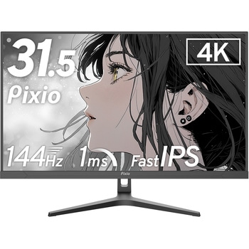 PX32U Wave ゲーミングモニター 32インチ 144Hz 4K Fast IPSパネル 1ms(GTG) Pixio