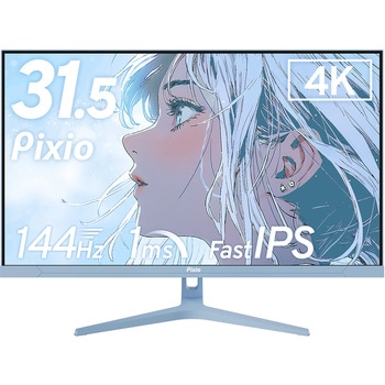 PX32U Wave Pastel Blue ゲーミングモニター 32インチ 144Hz 4K Fast IPSパネル 1ms(GTG) Pixio