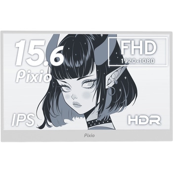 PX160 Wave Whtie ポータブルモニター 15.6インチ 60Hz FHD IPSパネル 8ms(GTG) Pixio