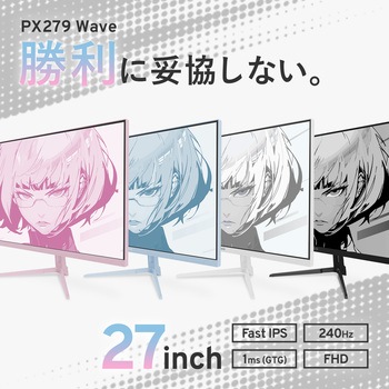 PX279 Wave ゲーミングモニター 27インチ FHD 240Hz IPSパネル 1ms(GTG) Pixio