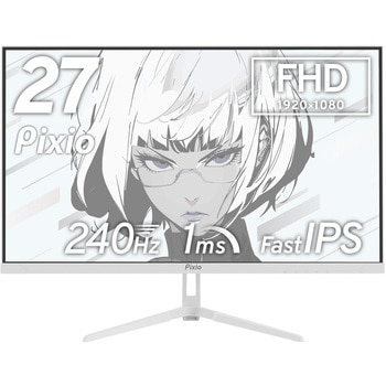 PX279 Wave White ゲーミングモニター 27インチ FHD 240Hz IPSパネル 1ms(GTG) Pixio