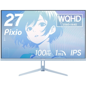 PX275 Wave Pastel Blue ゲーミングモニター 27インチ WQHD 100Hz IPSパネル 1ms(MPRT) Pixio