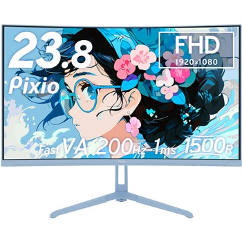 PXC248 Wave Pastel Blue ゲーミングモニター 23.8インチ FHD 200Hz Fast VAパネル 1ms(GTG) 湾曲 Pixio