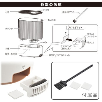 UV機能付き超音波加湿器 オーム電機