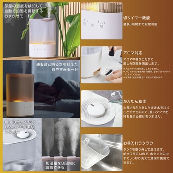 UV機能付き超音波加湿器 オーム電機