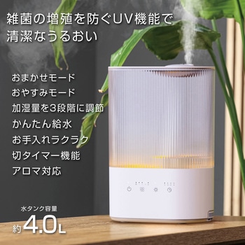 UV機能付き超音波加湿器 オーム電機