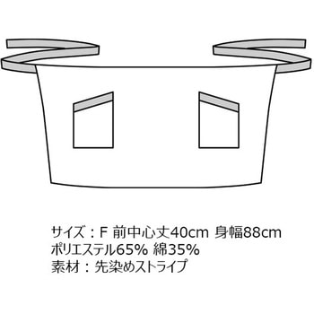 ストライプ柄ショートエプロン FACEMIX