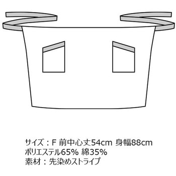 ストライプ柄ロングエプロン FACEMIX