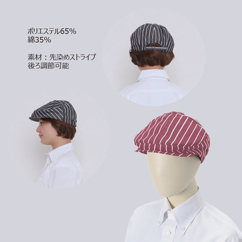 ハンチング(ストライプ) FACEMIX