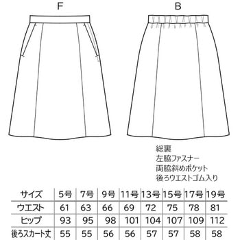 レディスAラインスカート FACEMIX