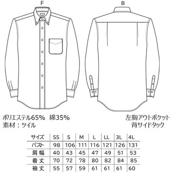 長袖シャツ FACEMIX
