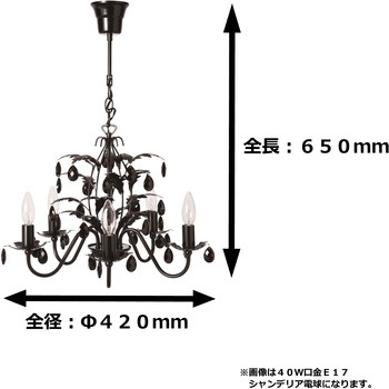 5灯シャンデリア 東京メタル