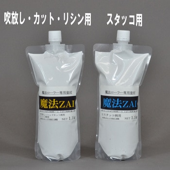 魔法ZAI ヤグチ技工