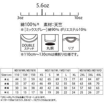 5.6オンスハイグレードコットンTシャツ LIFEMAX
