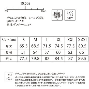 ドライストレッチクルーネックトレーナー( LIFEMAX