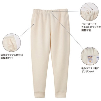 ドライストレッチパンツ(ポリジン加工) LIFEMAX
