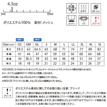ベーシックドライポロシャツ(ポリジン加工 LIFEMAX