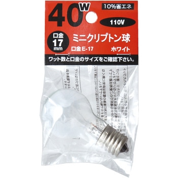 ミニクリプトンランプ 東京メタル