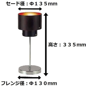 インテリアランプ 東京メタル