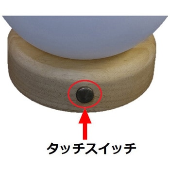 インテリアスタンド タッチランプ 東京メタル