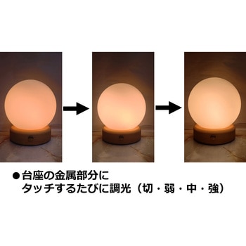 インテリアスタンド タッチランプ 東京メタル