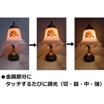 インテリアスタンド タッチランプ 東京メタル