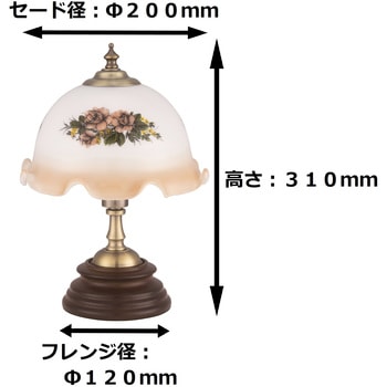 インテリアスタンド タッチランプ 東京メタル