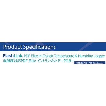 温湿度対応PDF Eliteイントランジットデータロガー デルタトラックジャパン