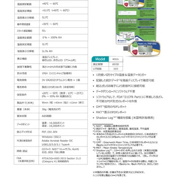 温湿度対応PDF Eliteイントランジットデータロガー デルタトラックジャパン