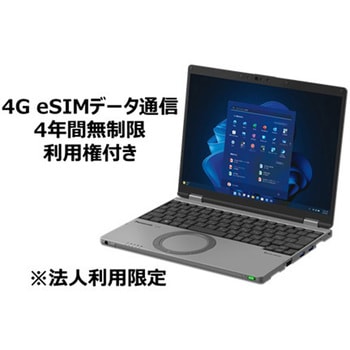 【PC本体+eSIM(データ通信4年間無制限)セットモデル】Let’s note SR4 4G LTE Panasonic(パナソニック)