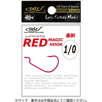 ZH-11 レッドマジックフック 土肥富