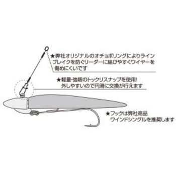 OS-13 形状記憶合金ワイヤーリーダー 土肥富