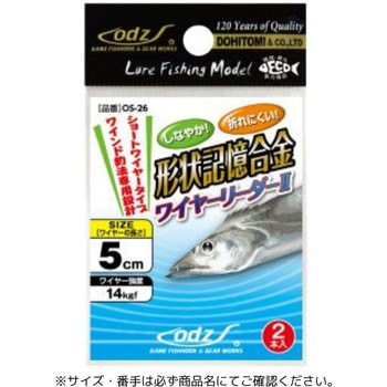 OS-26 形状記憶合金ワイヤーリーダーⅡ - 土肥富
