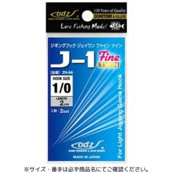ZH-66 ジギングフック J-1Fine ツイン 土肥富