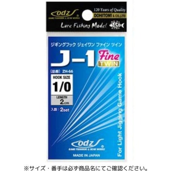 ZH-66 ジギングフック J-1Fine ツイン 土肥富