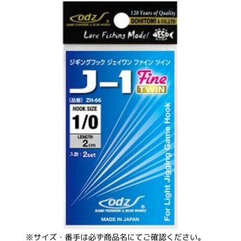 ZH-66 ジギングフック J-1Fine ツイン 土肥富