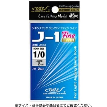 ZH-66 ジギングフック J-1Fine ツイン 土肥富