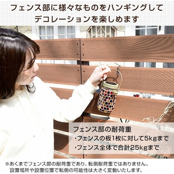 人工木 プランターフェンス 高さ150/180cm YAMAZEN(山善)