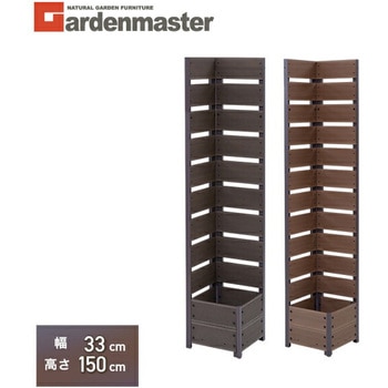 人工木 プランターフェンス 高さ150/180cm YAMAZEN(山善) メッシュ
