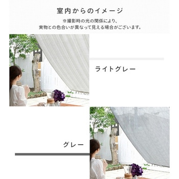 日よけシェード 涼風シェード YAMAZEN(山善)