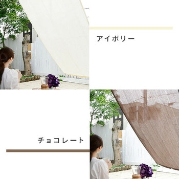 日よけシェード 涼風シェード YAMAZEN(山善)
