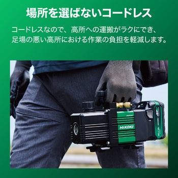 充電式真空ポンプ ツーステージ HiKOKI(日立工機)