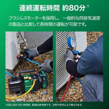 充電式真空ポンプ ツーステージ HiKOKI(日立工機)